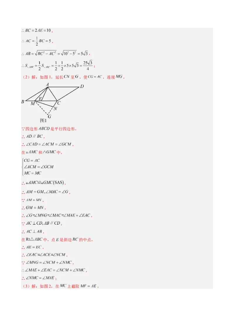 第六章第01讲平行四边形的性质（2个知识点+9类热点题型讲练+习题巩固）（解析版）_北师大初中数学_8下-北师大版初中数学_旧版-可参考_第六章第平行四边形