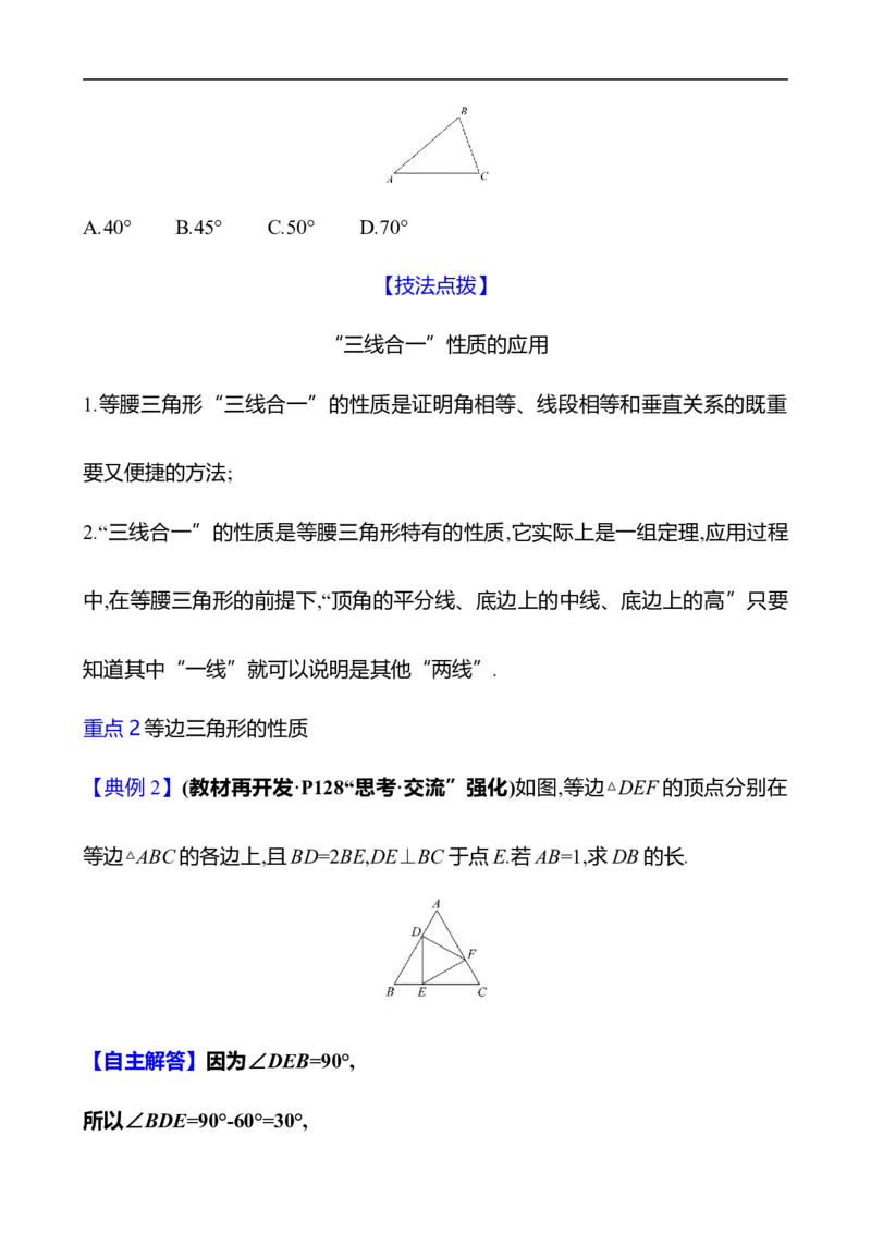 第五章　2　简单的轴对称图形　第1课时_北师大初中数学_7下-北师大版初中数学_7下-初中数学北师大版（2025春季新版）持续更新_3导学案（齐全）