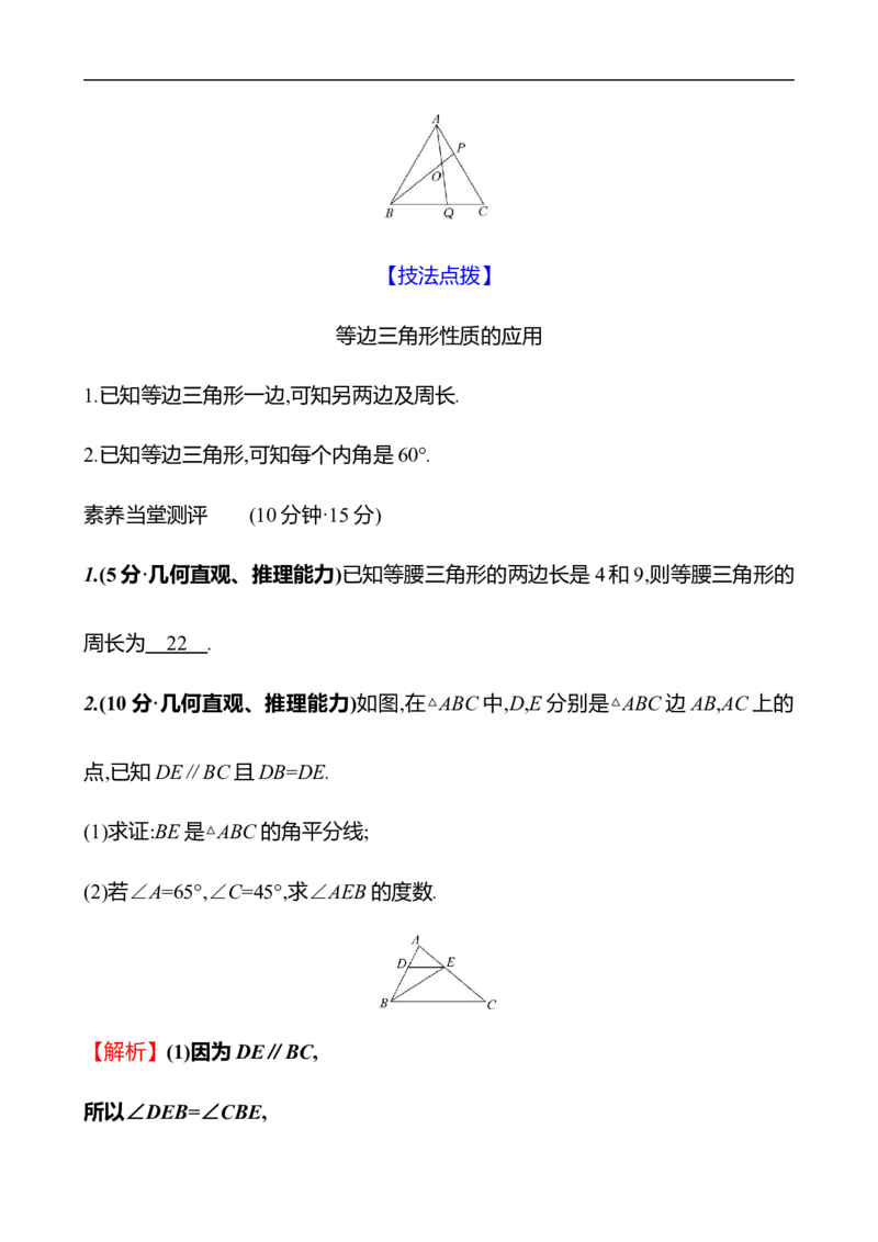 第五章　2　简单的轴对称图形　第1课时_北师大初中数学_7下-北师大版初中数学_7下-初中数学北师大版（2025春季新版）持续更新_3导学案（齐全）