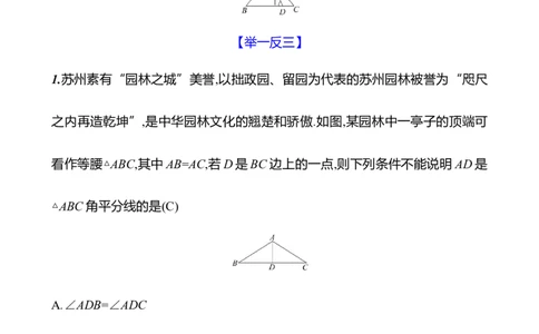 第五章　2　简单的轴对称图形　第1课时_北师大初中数学_7下-北师大版初中数学_7下-初中数学北师大版（2025春季新版）持续更新_3导学案（齐全）