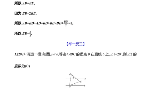 第五章　2　简单的轴对称图形　第1课时_北师大初中数学_7下-北师大版初中数学_7下-初中数学北师大版（2025春季新版）持续更新_3导学案（齐全）