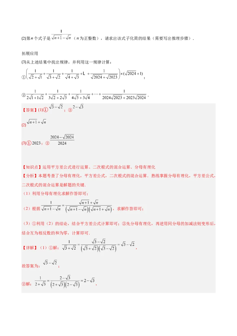 第2章实数（知识清单）（教师版）_北师大初中数学_8上-北师大版初中数学_初中数学北师大8上-2025秋季新版_第二套推荐25_09知识清单