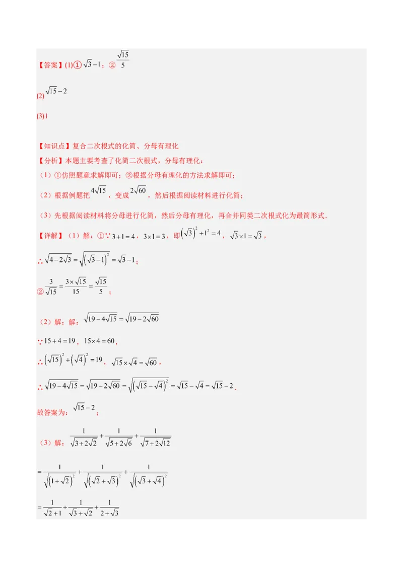 第2章实数（知识清单）（教师版）_北师大初中数学_8上-北师大版初中数学_初中数学北师大8上-2025秋季新版_第二套推荐25_09知识清单