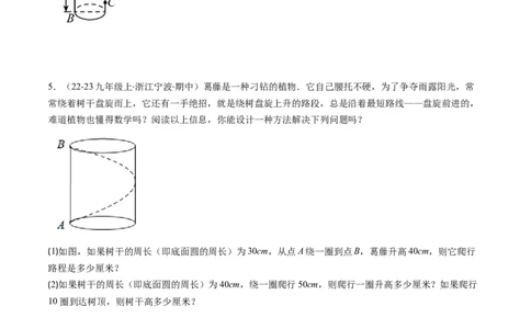 第04讲解题技巧专题：利用勾股定理求最短路径问题(4类热点题型讲练)（原卷版）_北师大初中数学_8上-北师大版初中数学_旧版_05习题试卷