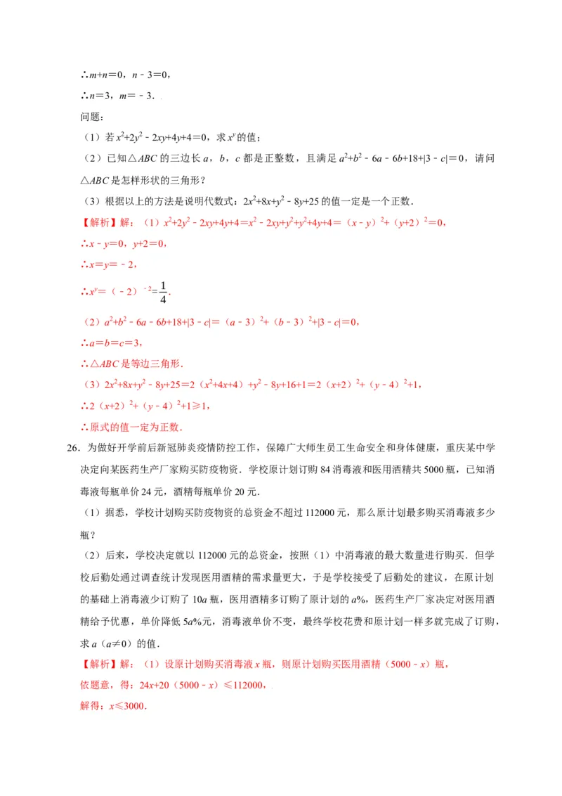 第二章一元二次方程单元测试（解析版）_北师大初中数学_9上-北师大版初中数学_05习题试卷_2单元试卷_单元测试（第3套）