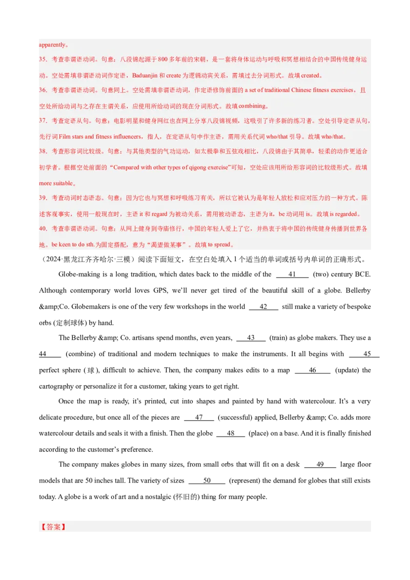 专题突破卷02语法填空之说明文（解析版）_03高考英语_新高考复习资料_2025年新高考复习_2025年高考英语一轮复习考点通关卷（新高考通用）