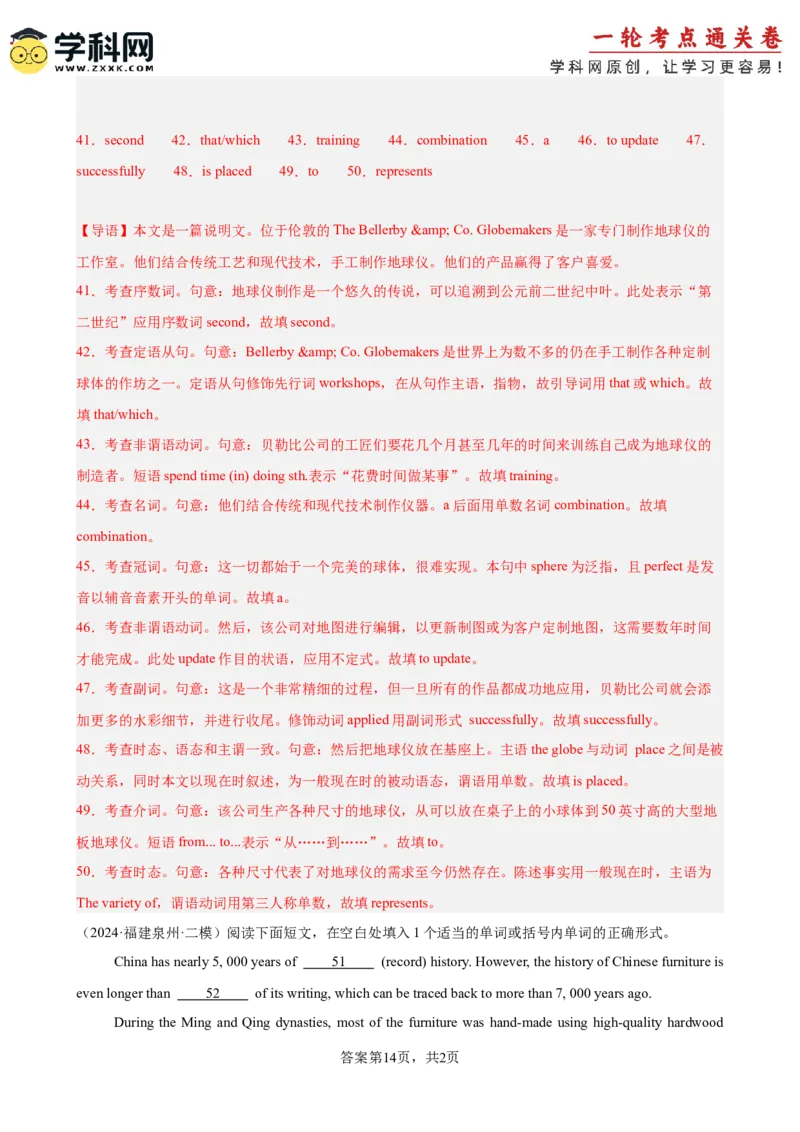 专题突破卷02语法填空之说明文（解析版）_03高考英语_新高考复习资料_2025年新高考复习_2025年高考英语一轮复习考点通关卷（新高考通用）