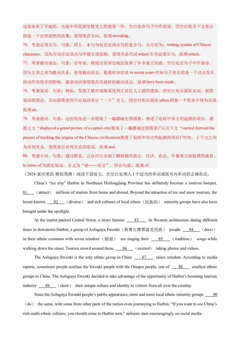 专题突破卷02语法填空之说明文（解析版）_03高考英语_新高考复习资料_2025年新高考复习_2025年高考英语一轮复习考点通关卷（新高考通用）