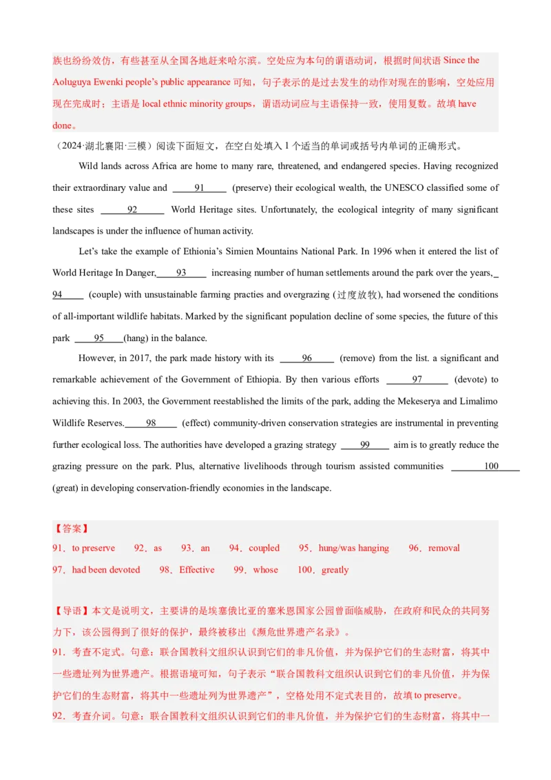 专题突破卷02语法填空之说明文（解析版）_03高考英语_新高考复习资料_2025年新高考复习_2025年高考英语一轮复习考点通关卷（新高考通用）