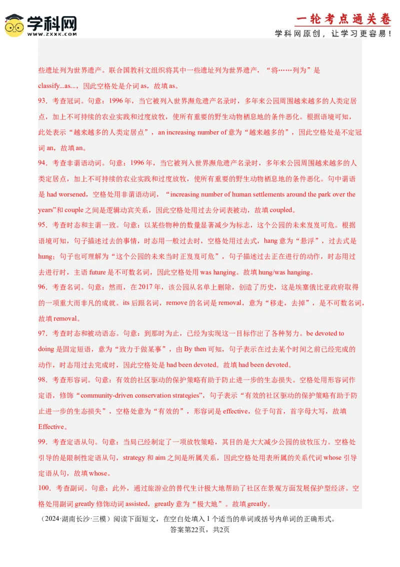 专题突破卷02语法填空之说明文（解析版）_03高考英语_新高考复习资料_2025年新高考复习_2025年高考英语一轮复习考点通关卷（新高考通用）