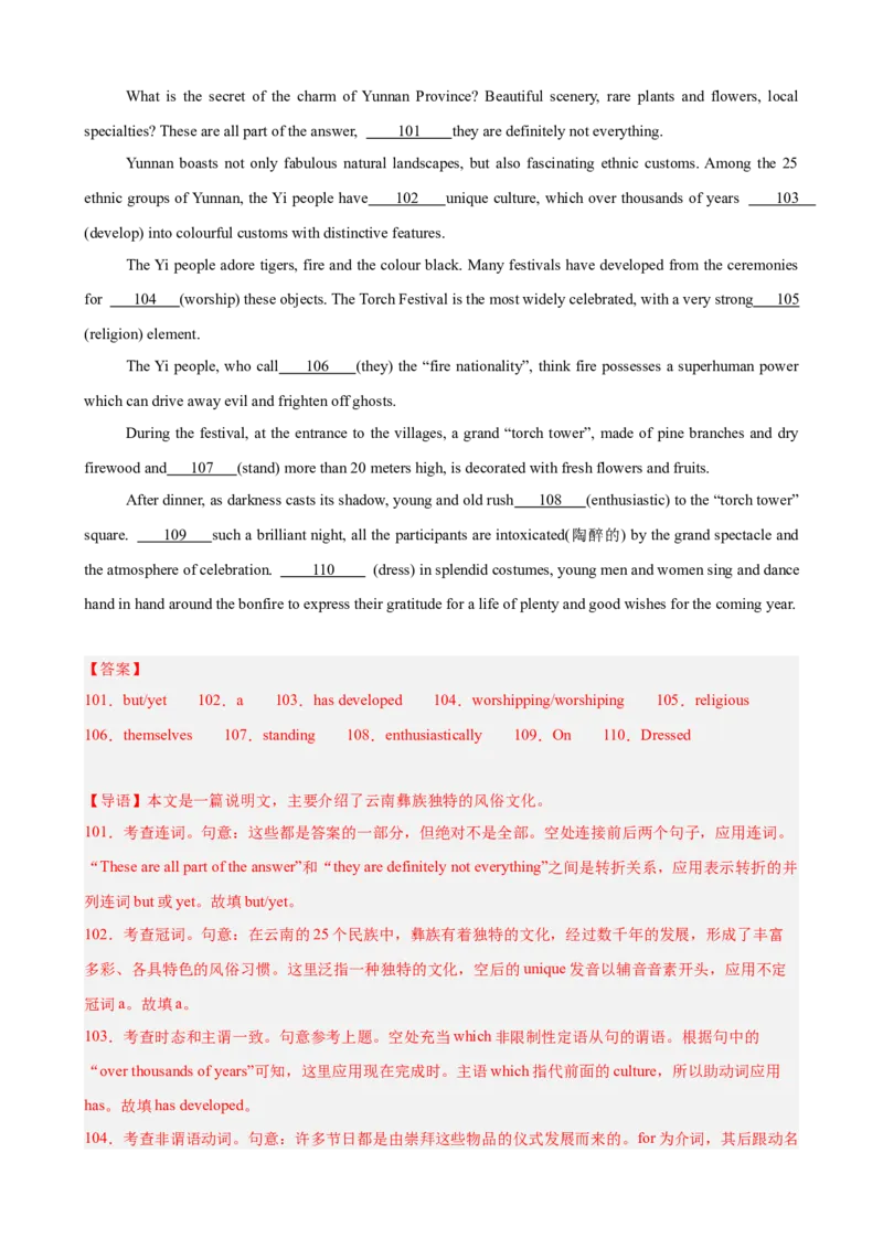 专题突破卷02语法填空之说明文（解析版）_03高考英语_新高考复习资料_2025年新高考复习_2025年高考英语一轮复习考点通关卷（新高考通用）