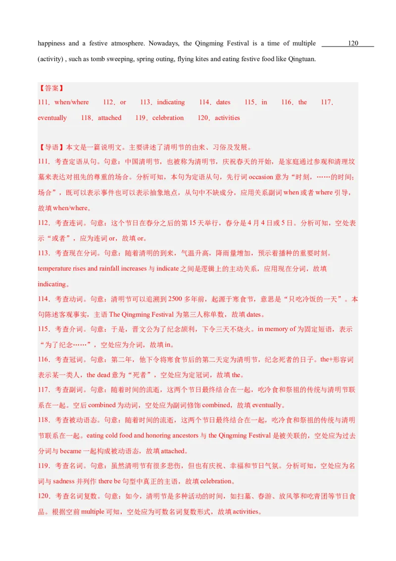 专题突破卷02语法填空之说明文（解析版）_03高考英语_新高考复习资料_2025年新高考复习_2025年高考英语一轮复习考点通关卷（新高考通用）