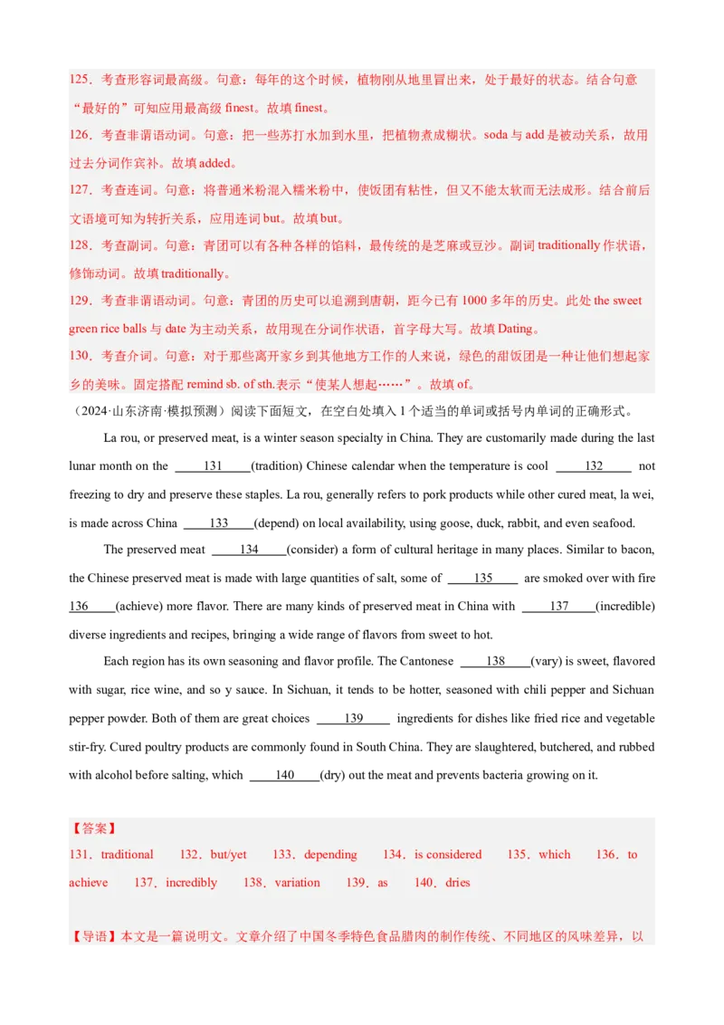 专题突破卷02语法填空之说明文（解析版）_03高考英语_新高考复习资料_2025年新高考复习_2025年高考英语一轮复习考点通关卷（新高考通用）