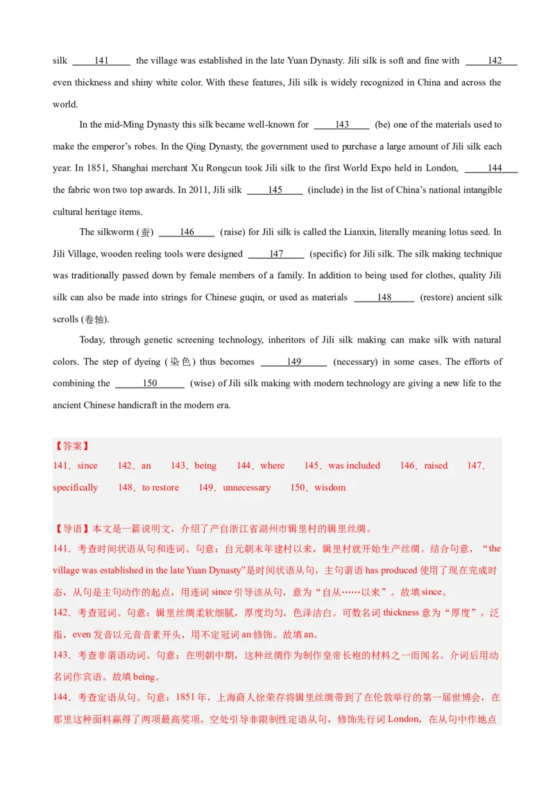 专题突破卷02语法填空之说明文（解析版）_03高考英语_新高考复习资料_2025年新高考复习_2025年高考英语一轮复习考点通关卷（新高考通用）