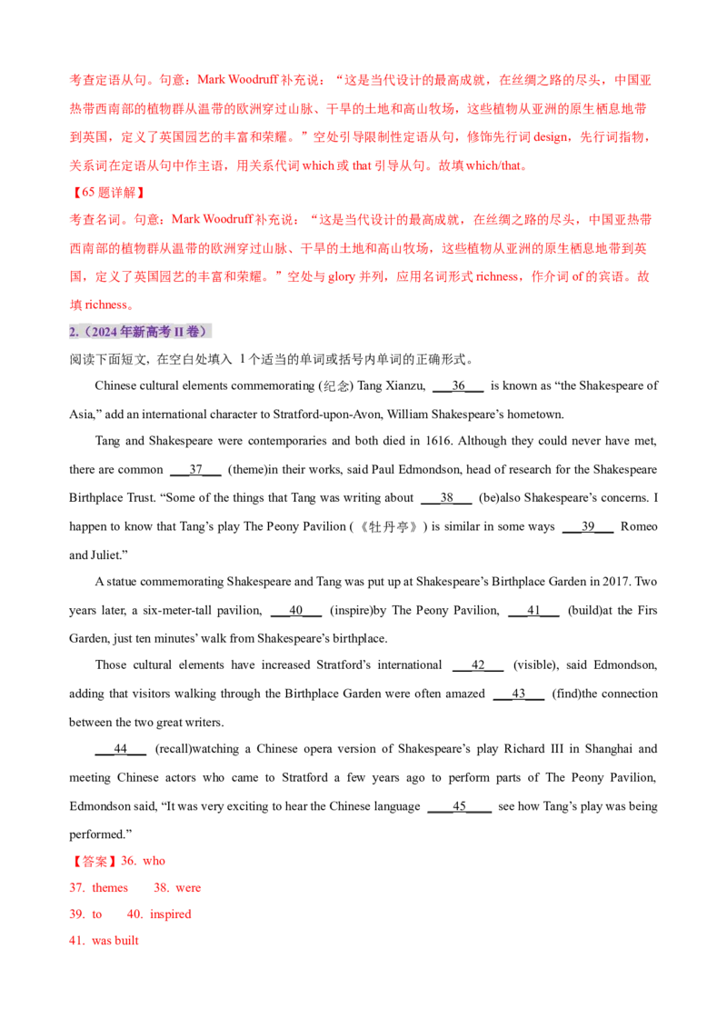 专题突破卷02语法填空之说明文（解析版）_03高考英语_新高考复习资料_2025年新高考复习_2025年高考英语一轮复习考点通关卷（新高考通用）