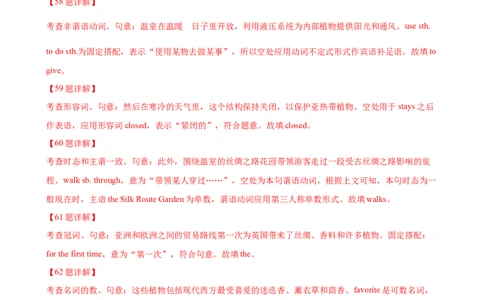 专题突破卷02语法填空之说明文（解析版）_03高考英语_新高考复习资料_2025年新高考复习_2025年高考英语一轮复习考点通关卷（新高考通用）