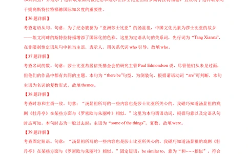 专题突破卷02语法填空之说明文（解析版）_03高考英语_新高考复习资料_2025年新高考复习_2025年高考英语一轮复习考点通关卷（新高考通用）