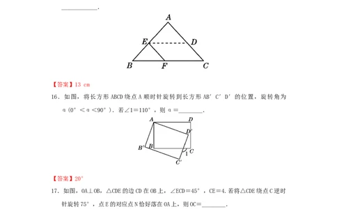 第三章图形的平移与旋转过关测试（解析版）_北师大初中数学_8下-北师大版初中数学_旧版-可参考_05习题试卷_2单元试卷_单元测试（第2套）