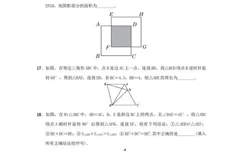 第三章图形的平移与旋转真题训练（原卷版）_北师大初中数学_8下-北师大版初中数学_旧版-可参考_05习题试卷_2单元试卷_单元测试（第2套）