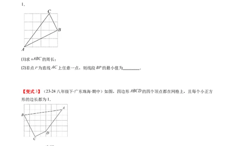 第02讲一定是直角三角形吗（原卷版）_北师大初中数学_8上-北师大版初中数学_旧版_05习题试卷_帮课堂2023-2024学年八年级数学上册同步学与练（北师大版）
