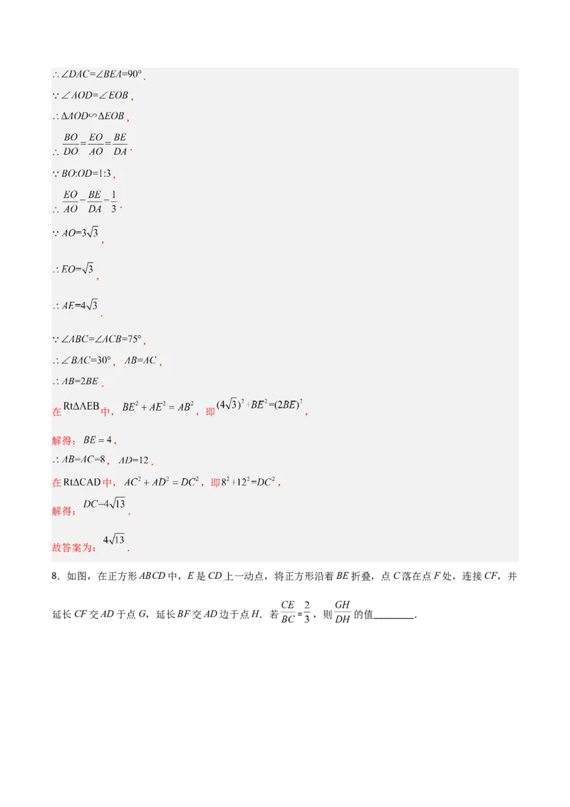 相似三角形基本模型综合培优训练（五）（解析版）_北师大初中数学_9下-北师大版初中数学_06专项讲练_2022-2023学年九年级数学相似三角形基本模型探究（北师大版）