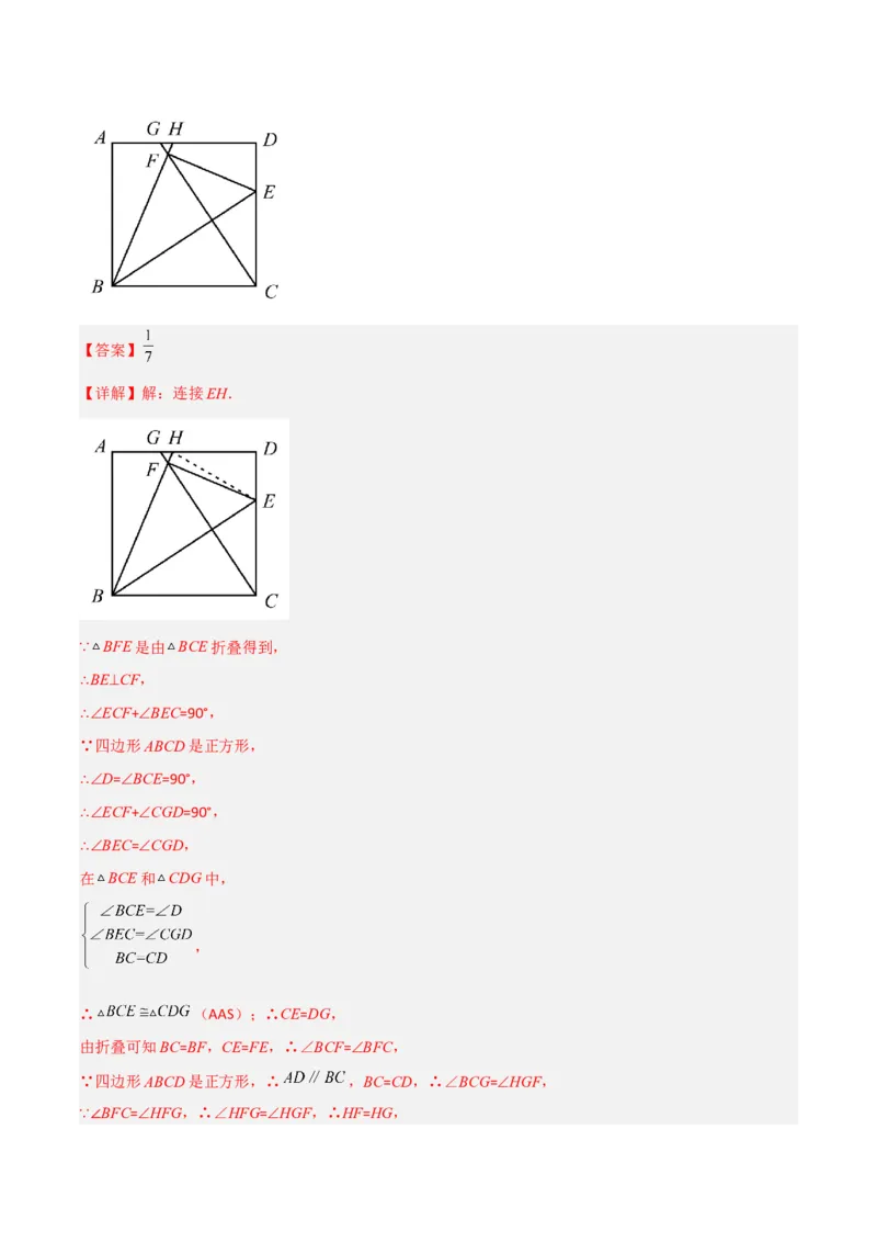 相似三角形基本模型综合培优训练（五）（解析版）_北师大初中数学_9下-北师大版初中数学_06专项讲练_2022-2023学年九年级数学相似三角形基本模型探究（北师大版）
