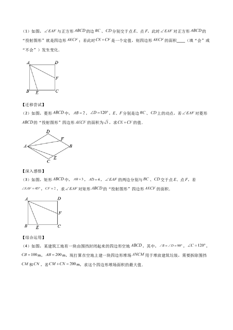 相似三角形基本模型综合培优训练（五）（解析版）_北师大初中数学_9下-北师大版初中数学_06专项讲练_2022-2023学年九年级数学相似三角形基本模型探究（北师大版）