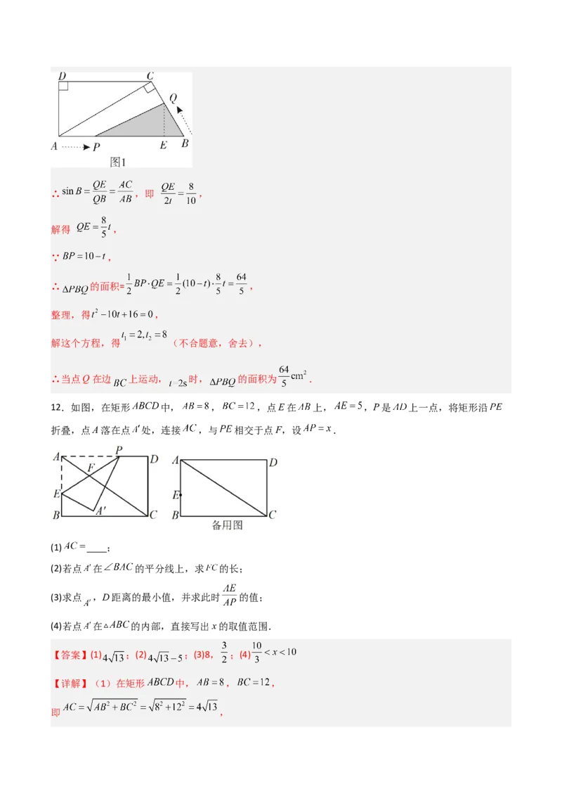 相似三角形基本模型综合培优训练（五）（解析版）_北师大初中数学_9下-北师大版初中数学_06专项讲练_2022-2023学年九年级数学相似三角形基本模型探究（北师大版）