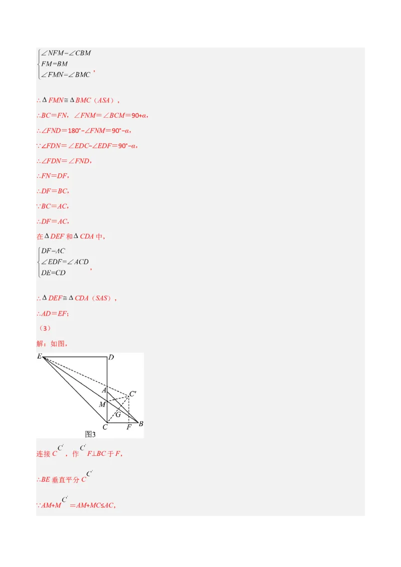 相似三角形基本模型综合培优训练（五）（解析版）_北师大初中数学_9下-北师大版初中数学_06专项讲练_2022-2023学年九年级数学相似三角形基本模型探究（北师大版）