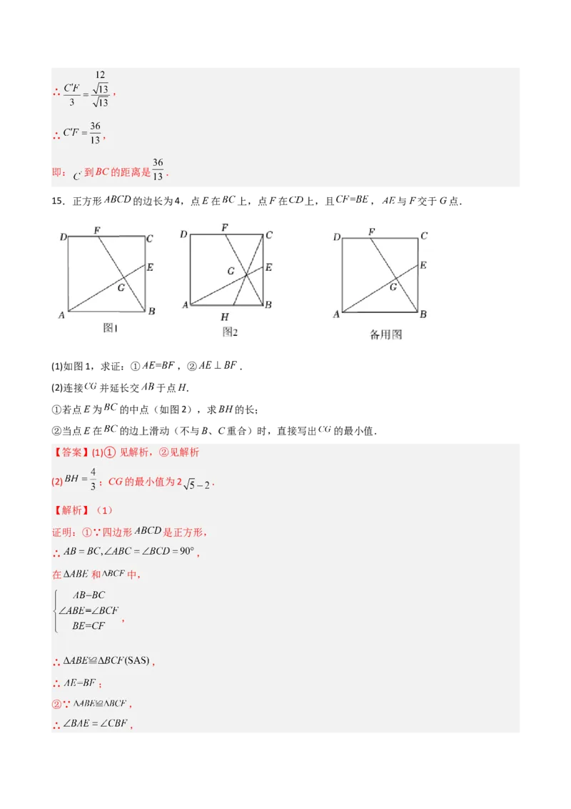 相似三角形基本模型综合培优训练（五）（解析版）_北师大初中数学_9下-北师大版初中数学_06专项讲练_2022-2023学年九年级数学相似三角形基本模型探究（北师大版）