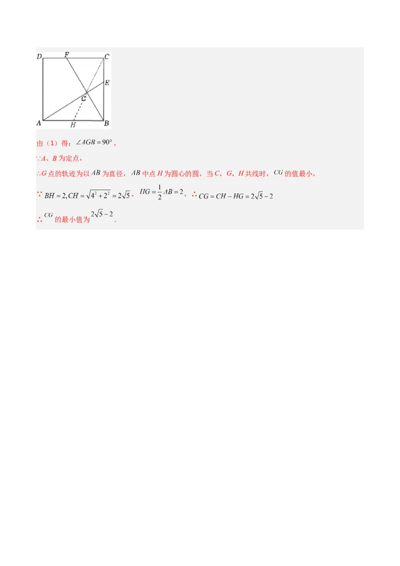 相似三角形基本模型综合培优训练（五）（解析版）_北师大初中数学_9下-北师大版初中数学_06专项讲练_2022-2023学年九年级数学相似三角形基本模型探究（北师大版）