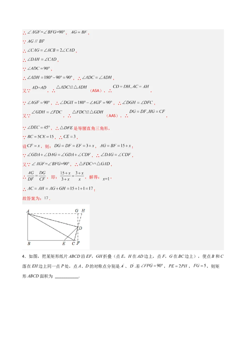 相似三角形基本模型综合培优训练（五）（解析版）_北师大初中数学_9下-北师大版初中数学_06专项讲练_2022-2023学年九年级数学相似三角形基本模型探究（北师大版）