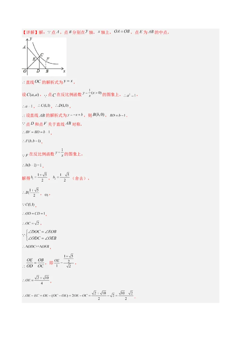 相似三角形基本模型综合培优训练（五）（解析版）_北师大初中数学_9下-北师大版初中数学_06专项讲练_2022-2023学年九年级数学相似三角形基本模型探究（北师大版）