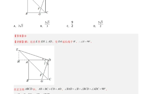 相似三角形基本模型综合培优训练（五）（解析版）_北师大初中数学_9下-北师大版初中数学_06专项讲练_2022-2023学年九年级数学相似三角形基本模型探究（北师大版）