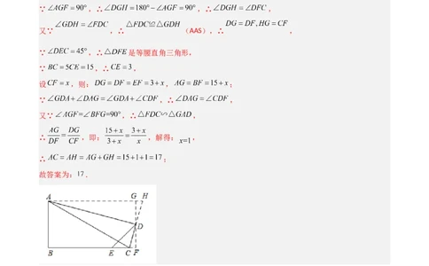 相似三角形基本模型综合培优训练（五）（解析版）_北师大初中数学_9下-北师大版初中数学_06专项讲练_2022-2023学年九年级数学相似三角形基本模型探究（北师大版）