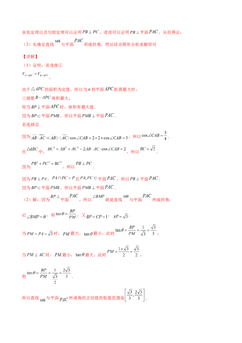 专题8.3空间点、直线、平面之间的位置关系2022年高考数学一轮复习讲练测（新教材新高考）（练）解析版_02高考数学_新高考复习资料_2022年新高考资料