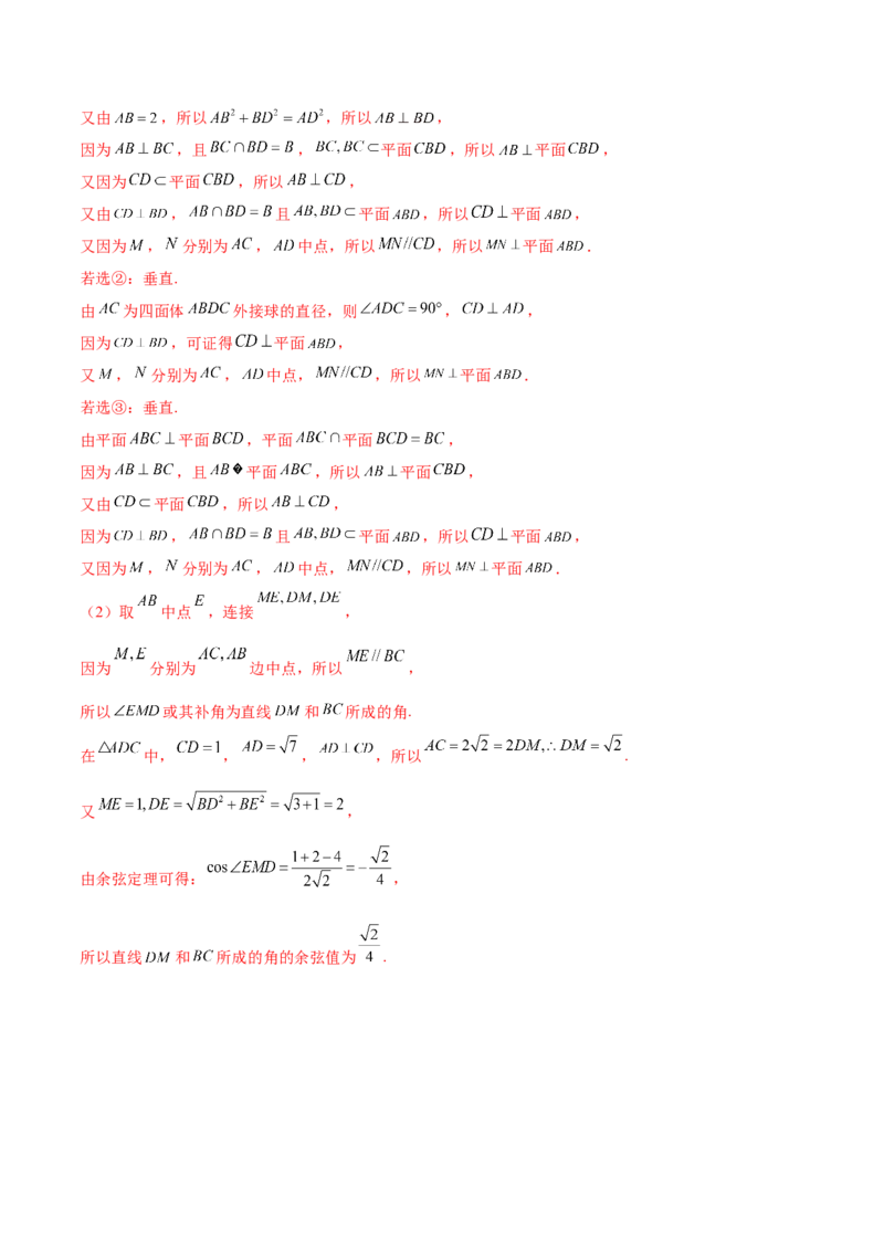 专题8.3空间点、直线、平面之间的位置关系2022年高考数学一轮复习讲练测（新教材新高考）（练）解析版_02高考数学_新高考复习资料_2022年新高考资料