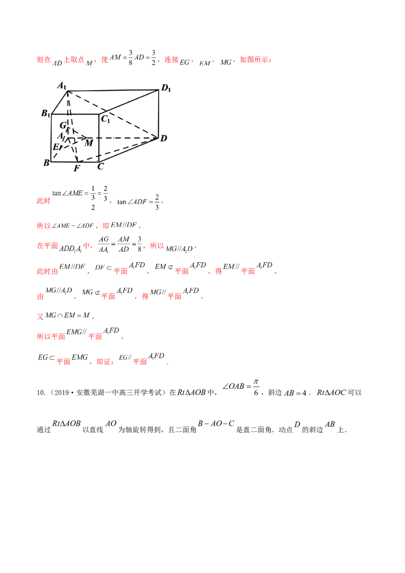 专题8.3空间点、直线、平面之间的位置关系2022年高考数学一轮复习讲练测（新教材新高考）（练）解析版_02高考数学_新高考复习资料_2022年新高考资料