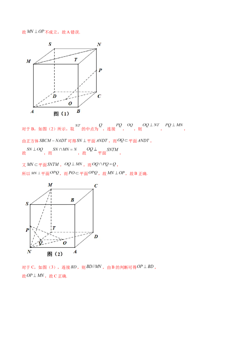 专题8.3空间点、直线、平面之间的位置关系2022年高考数学一轮复习讲练测（新教材新高考）（练）解析版_02高考数学_新高考复习资料_2022年新高考资料