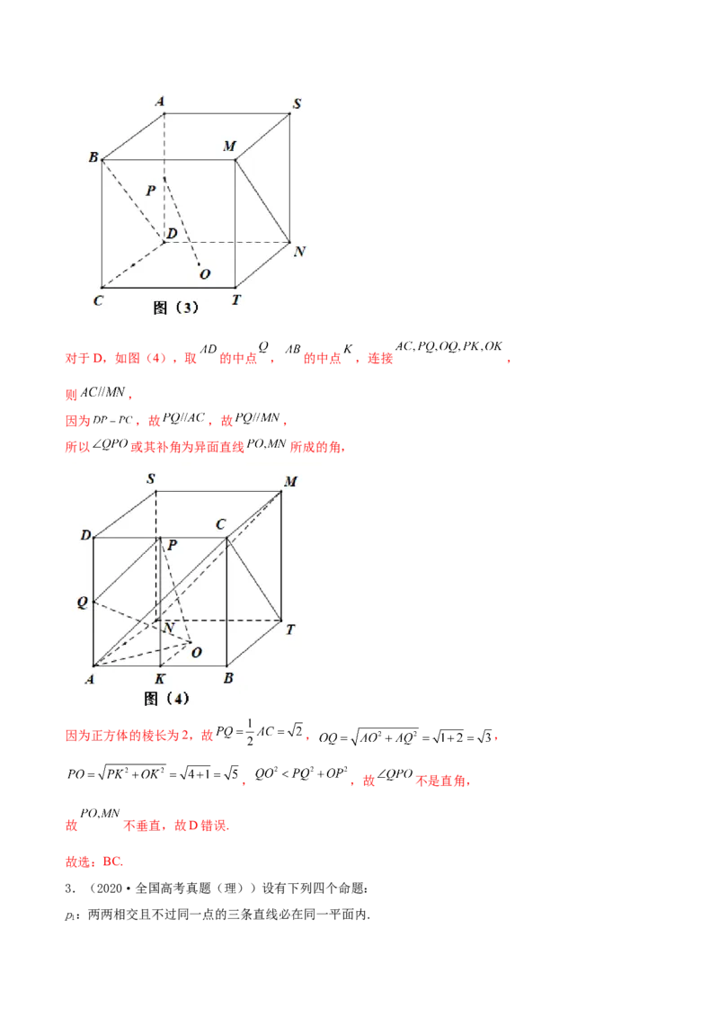 专题8.3空间点、直线、平面之间的位置关系2022年高考数学一轮复习讲练测（新教材新高考）（练）解析版_02高考数学_新高考复习资料_2022年新高考资料