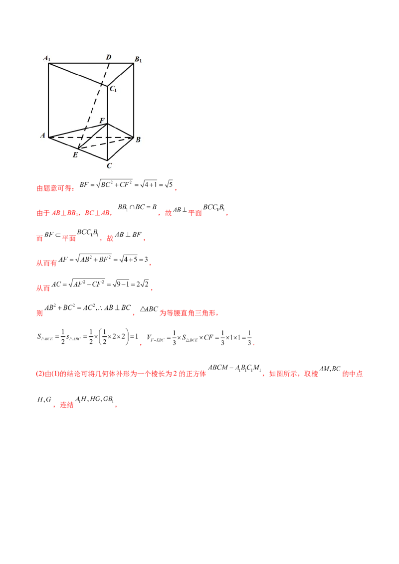 专题8.3空间点、直线、平面之间的位置关系2022年高考数学一轮复习讲练测（新教材新高考）（练）解析版_02高考数学_新高考复习资料_2022年新高考资料
