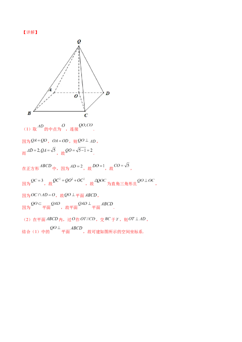 专题8.3空间点、直线、平面之间的位置关系2022年高考数学一轮复习讲练测（新教材新高考）（练）解析版_02高考数学_新高考复习资料_2022年新高考资料