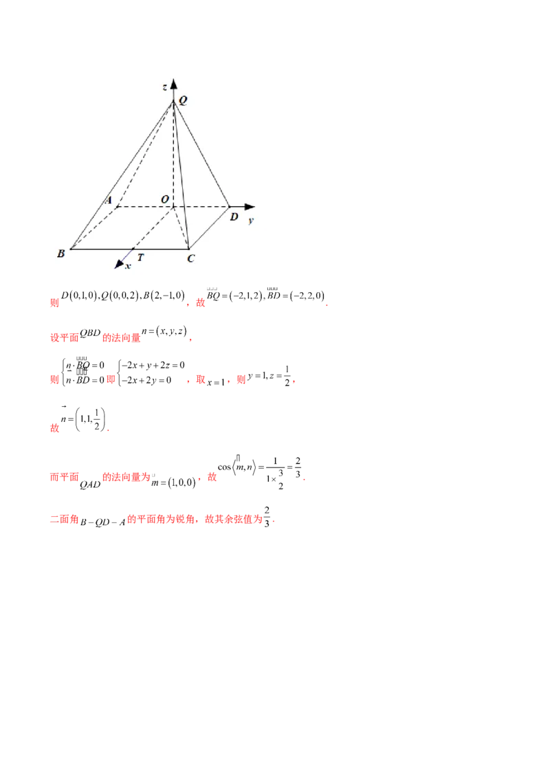 专题8.3空间点、直线、平面之间的位置关系2022年高考数学一轮复习讲练测（新教材新高考）（练）解析版_02高考数学_新高考复习资料_2022年新高考资料