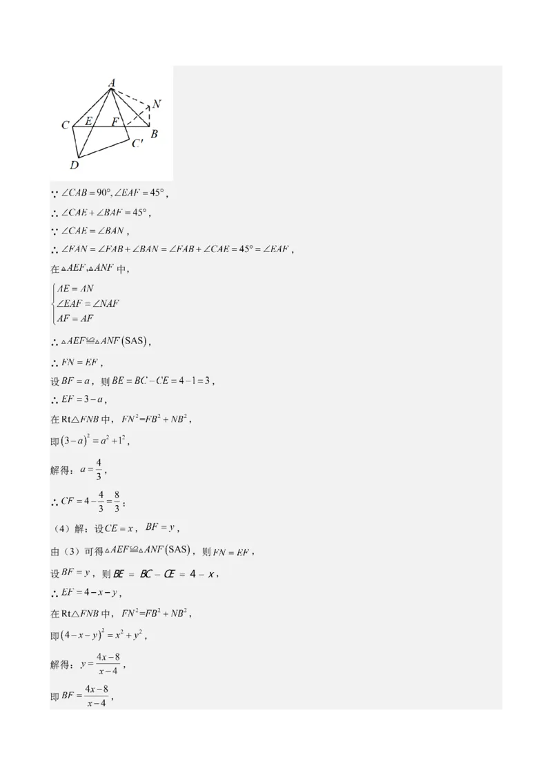 第六章第5讲解题技巧专题：平行四边形中折叠、旋转、线段最值问题(4类热点题型讲练)（解析版）_北师大初中数学_8下-北师大版初中数学_旧版-可参考