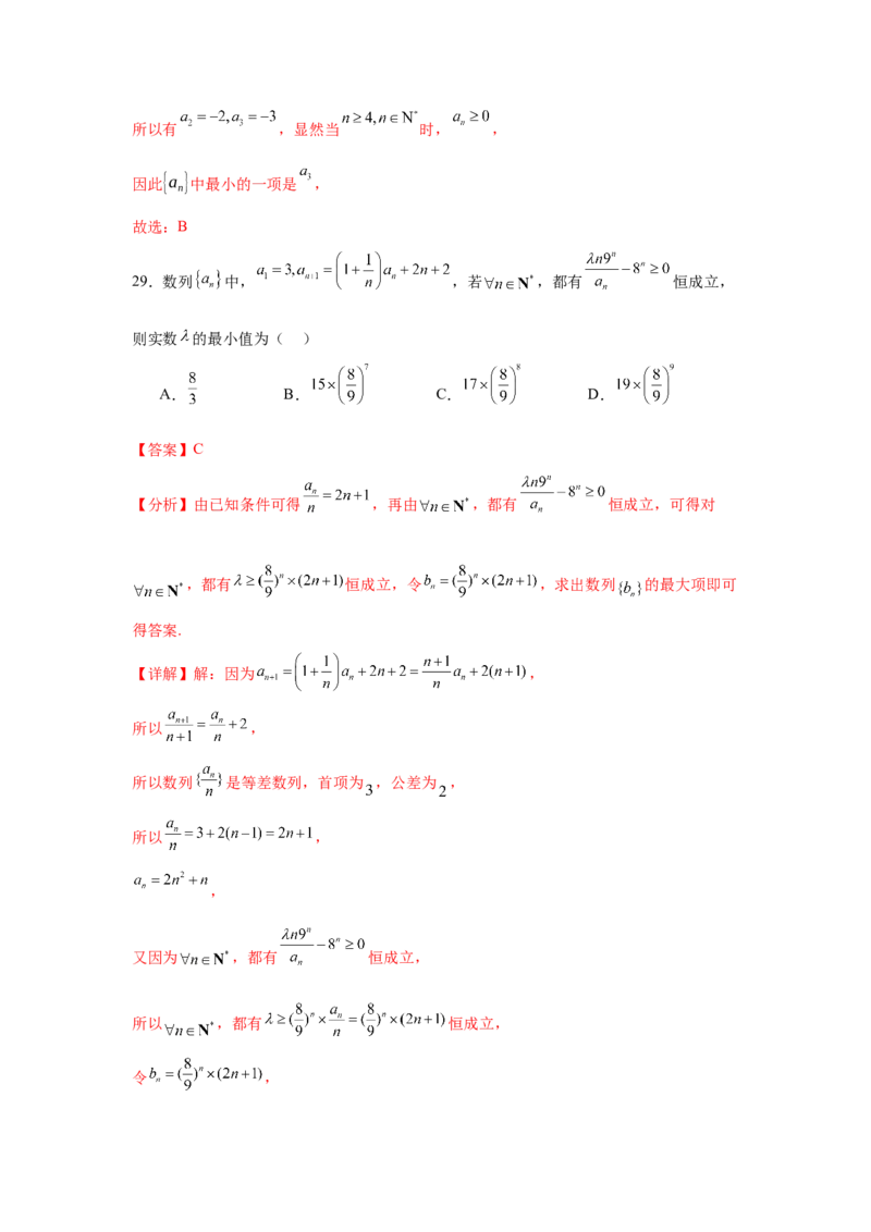 专题突破卷14累加、累乘、构造法求数列通项公式（解析版）_02高考数学_2025年新高考资料_一轮复习_2025年高考数学一轮复习考点通关卷（新高考通用）