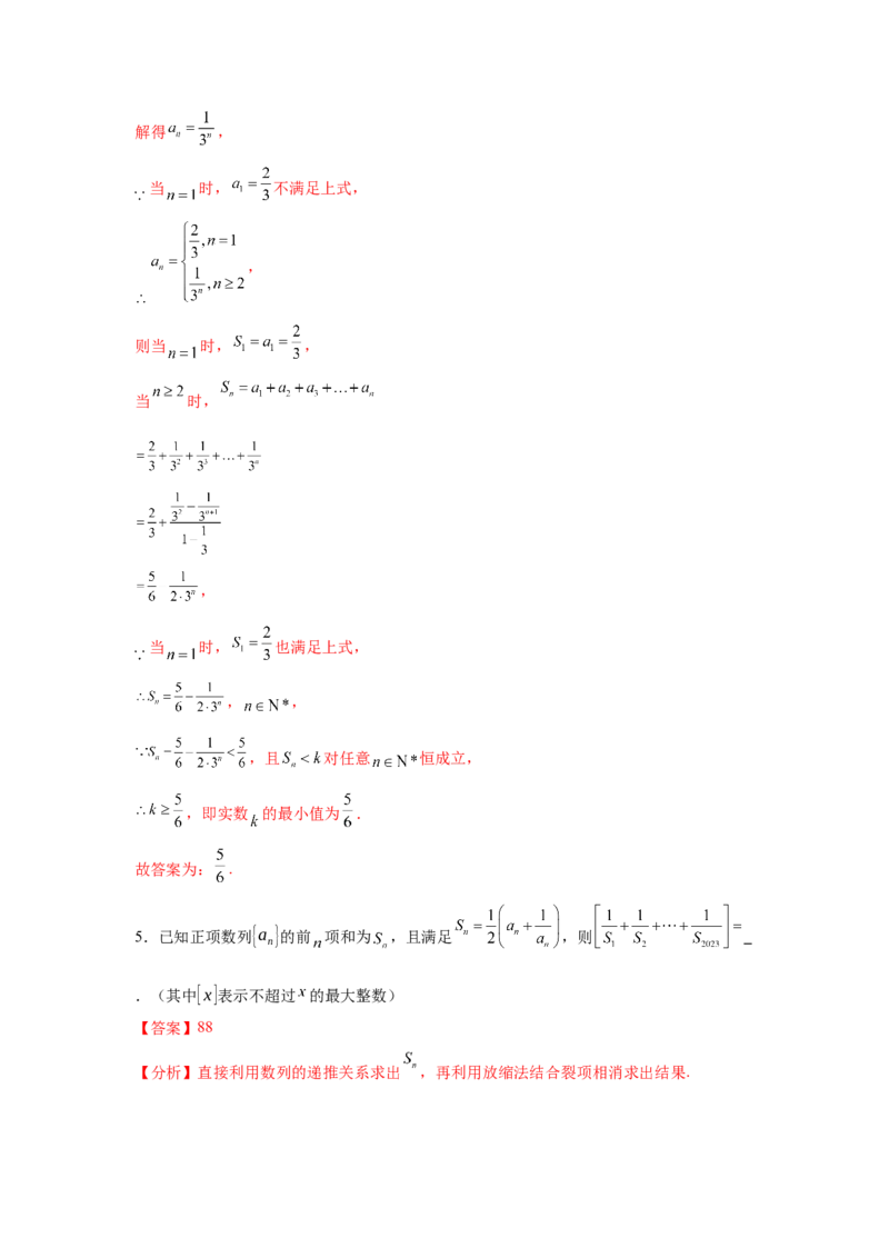 专题突破卷14累加、累乘、构造法求数列通项公式（解析版）_02高考数学_2025年新高考资料_一轮复习_2025年高考数学一轮复习考点通关卷（新高考通用）