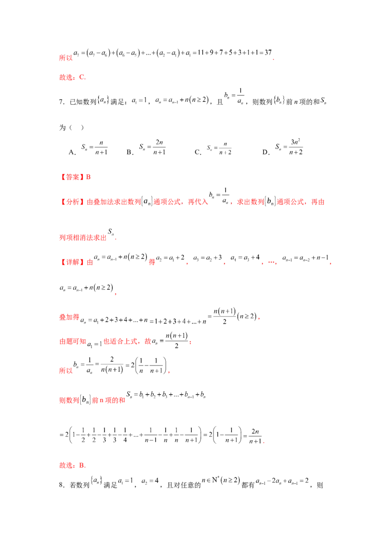 专题突破卷14累加、累乘、构造法求数列通项公式（解析版）_02高考数学_2025年新高考资料_一轮复习_2025年高考数学一轮复习考点通关卷（新高考通用）