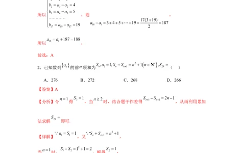 专题突破卷14累加、累乘、构造法求数列通项公式（解析版）_02高考数学_2025年新高考资料_一轮复习_2025年高考数学一轮复习考点通关卷（新高考通用）