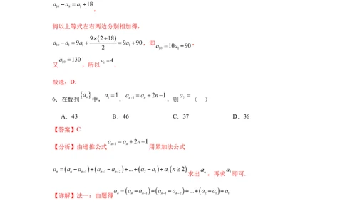 专题突破卷14累加、累乘、构造法求数列通项公式（解析版）_02高考数学_2025年新高考资料_一轮复习_2025年高考数学一轮复习考点通关卷（新高考通用）