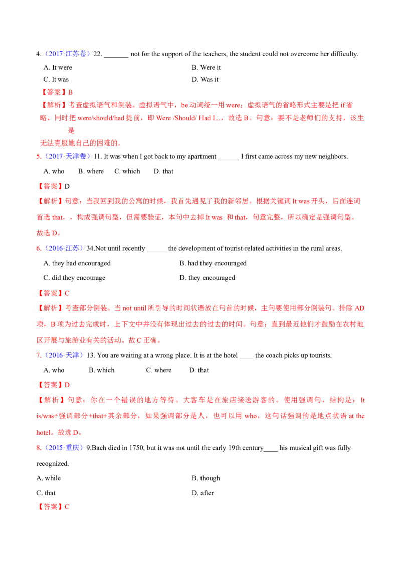专题13特殊句式（练习）（解析版）_2025年新高考资料_二轮复习_01高考语文等多个文件_上好课2025年高考英语二轮复习讲练测（新高考通用）_第三部分语法知识